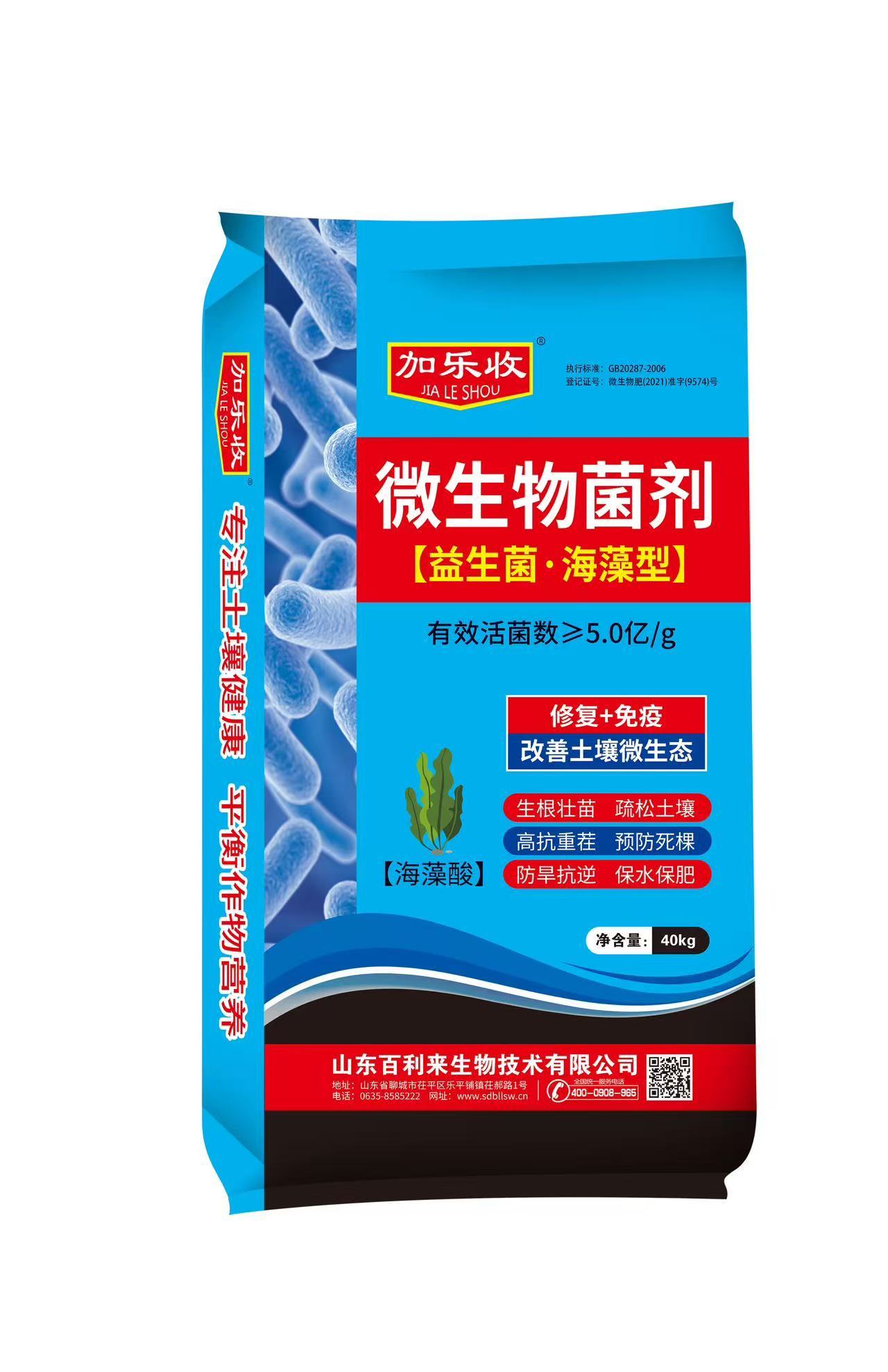 益生菌5億