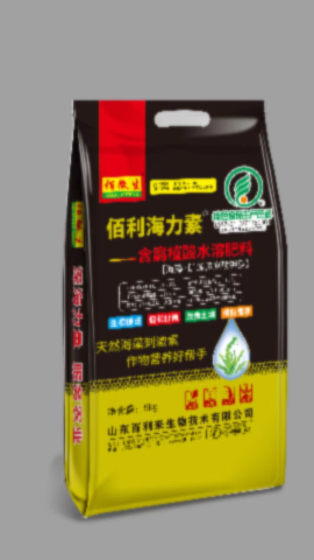 佰利海力素
