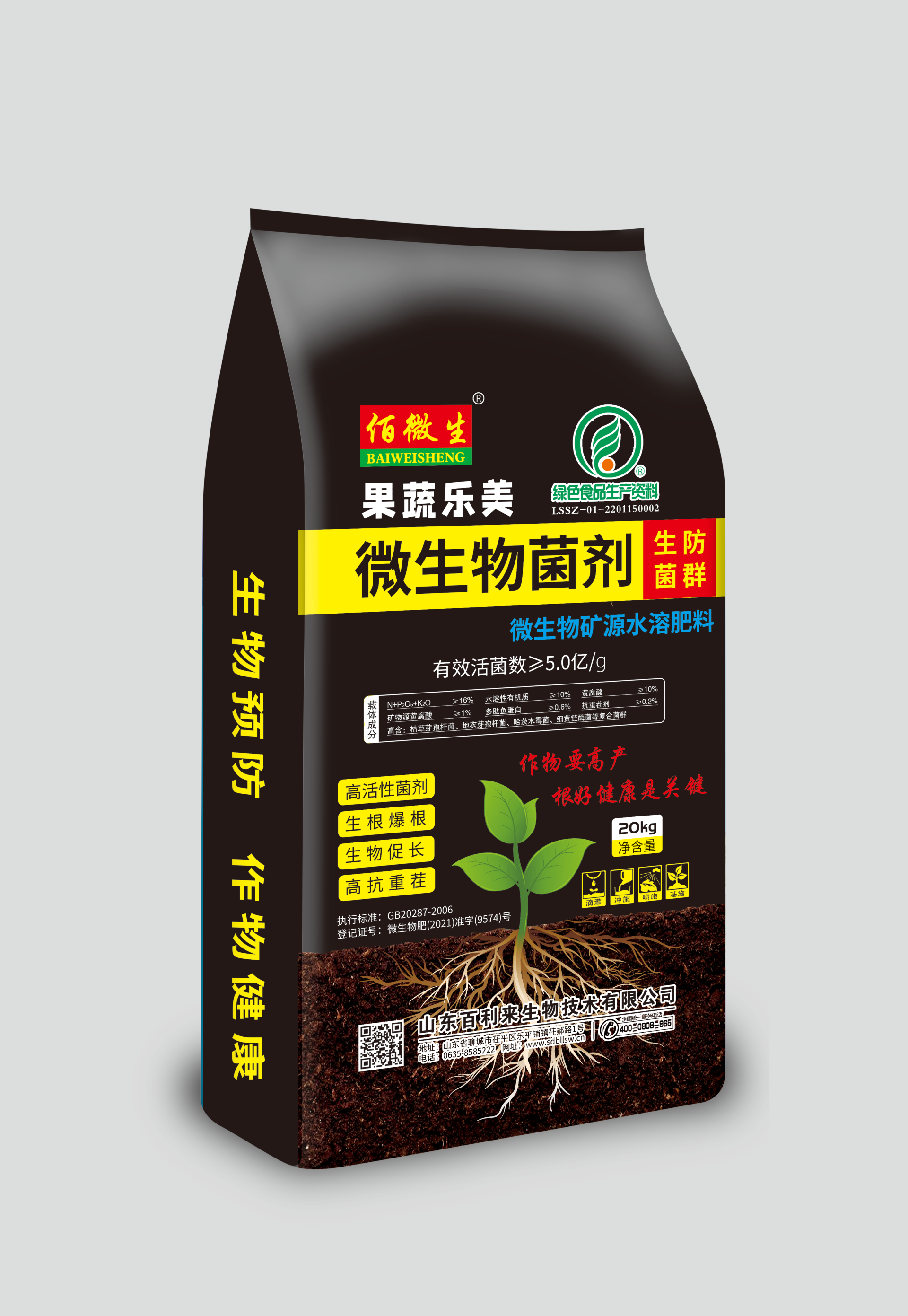 果蔬乐美