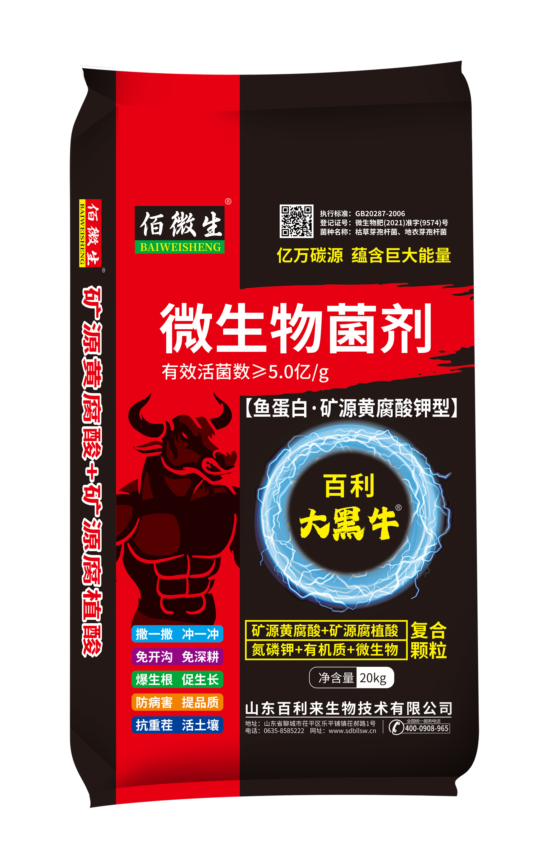 百利大黑牛