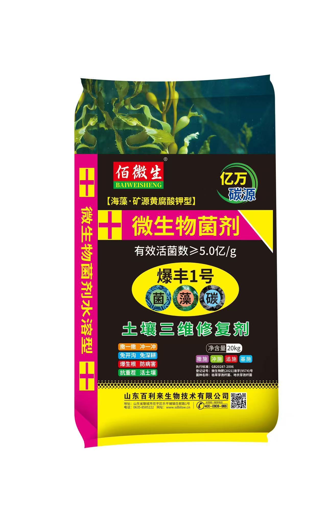 爆豐1號