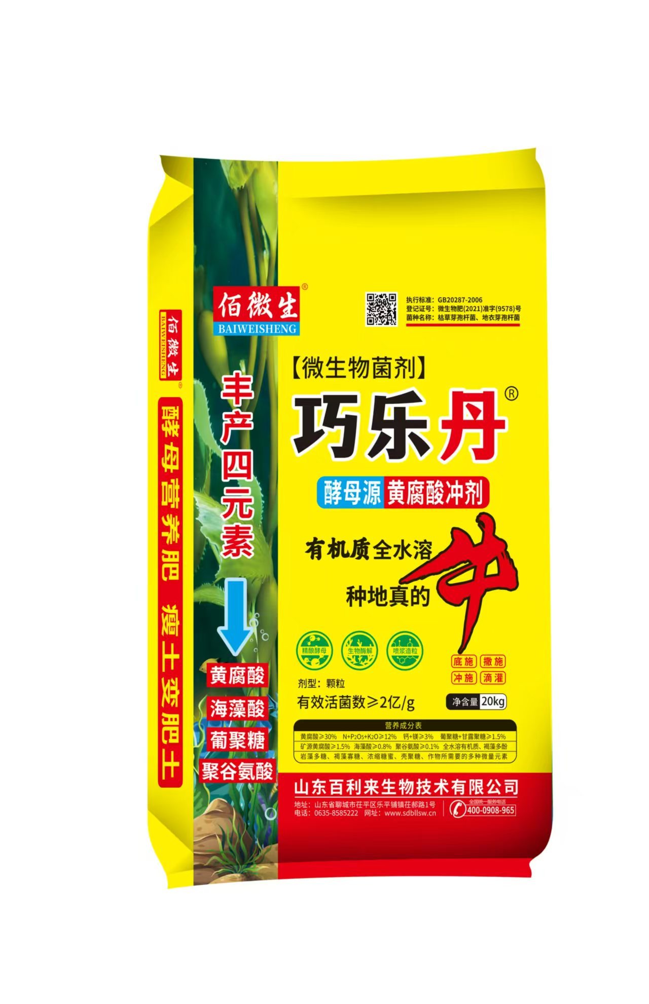 巧樂丹