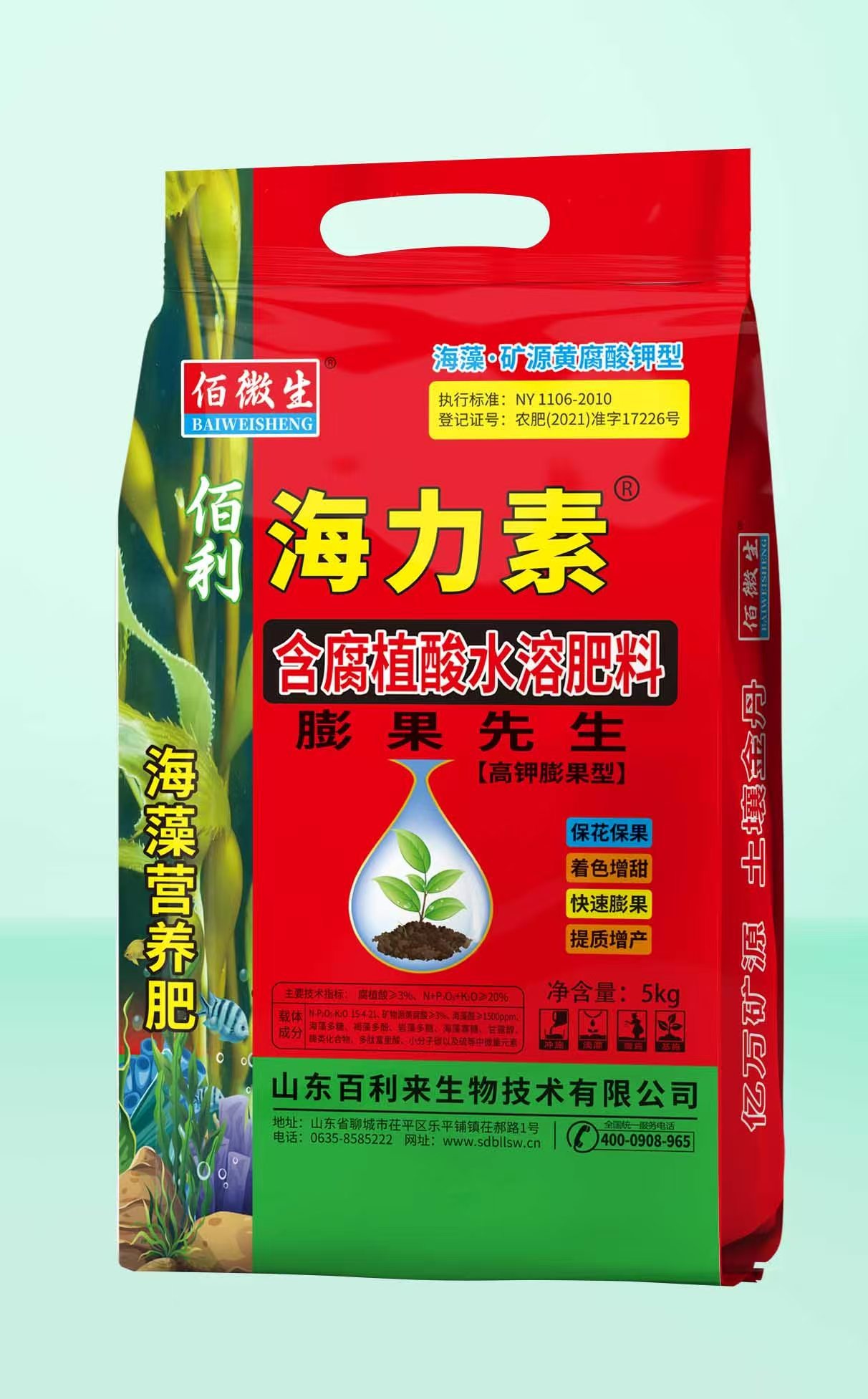 膨果先生