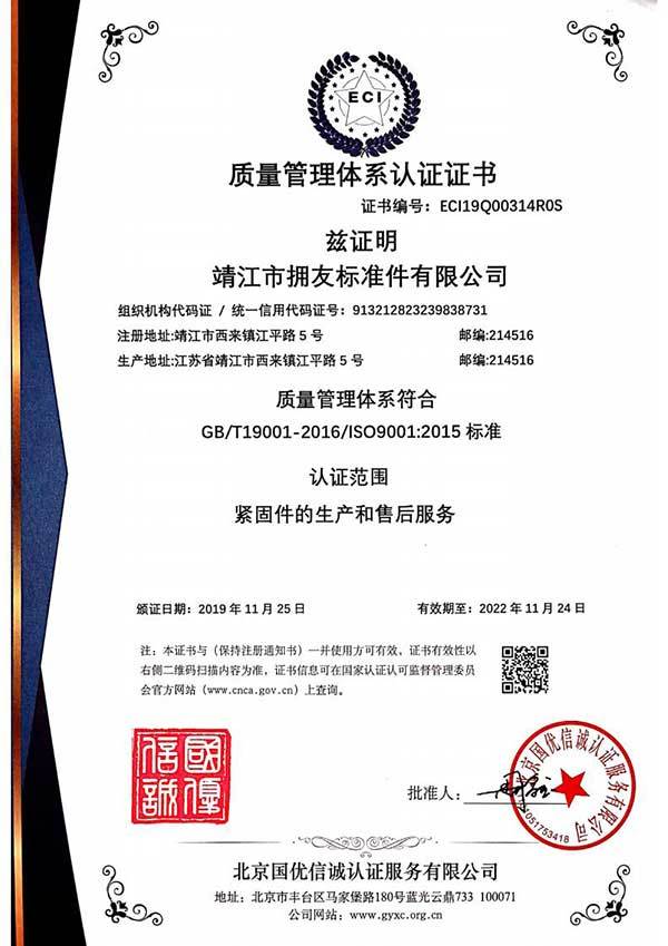 質(zhì)量管理體系認(rèn)證證書 質(zhì)量管理體系認(rèn)證證書