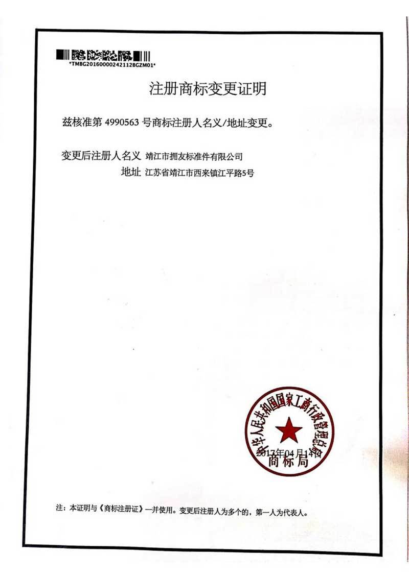 注冊證書 注冊證書