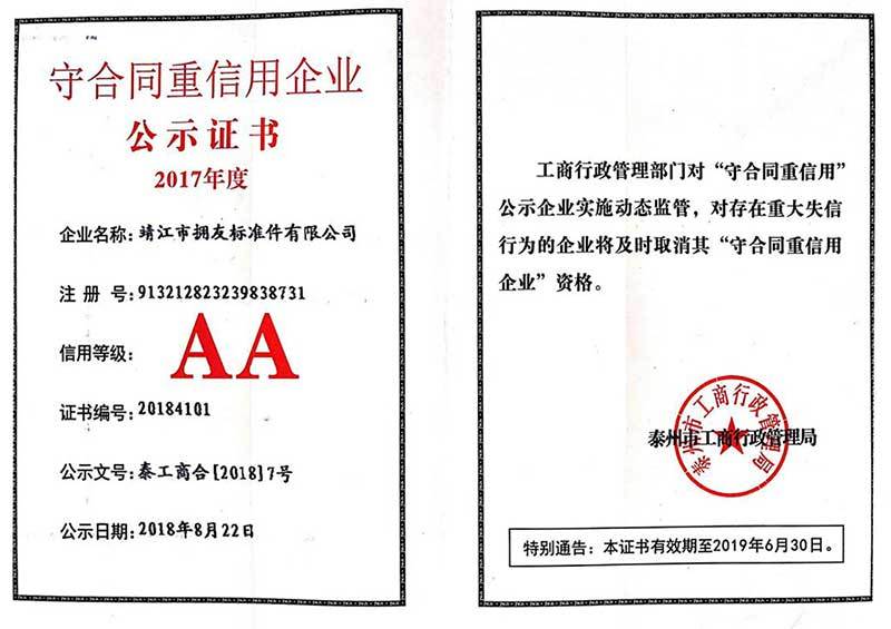 注冊證書 注冊證書