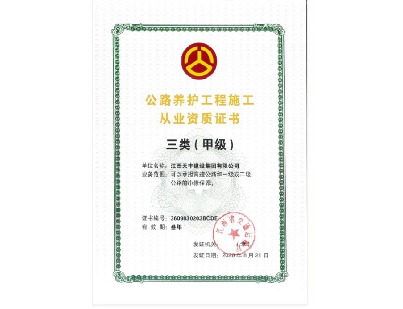 三类（甲级）