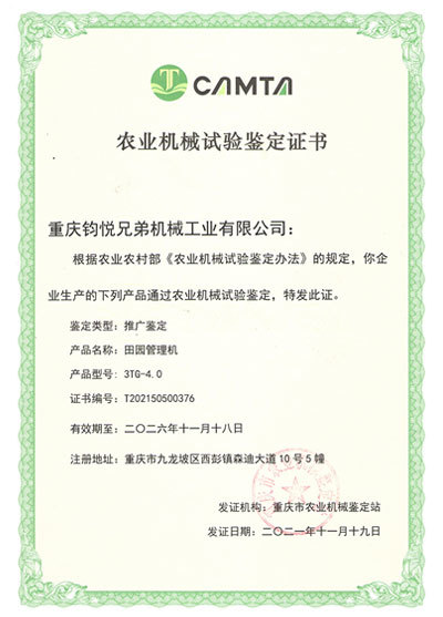 3TG-4.0 Pastoral management