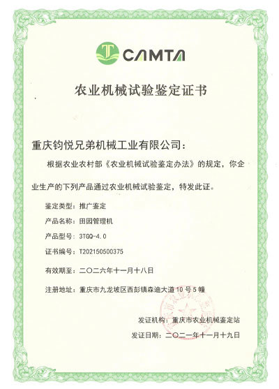3TGQ-4.0 Pastoral management