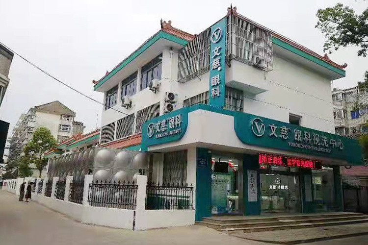 海门文慈