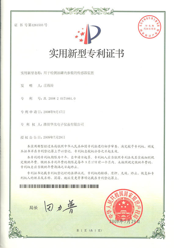 資質榮譽13