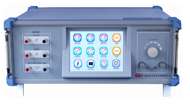 【华光科技】HG7550A钳形电流表检定装置