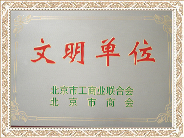 資質(zhì)榮譽(yù)