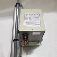 静电消除器