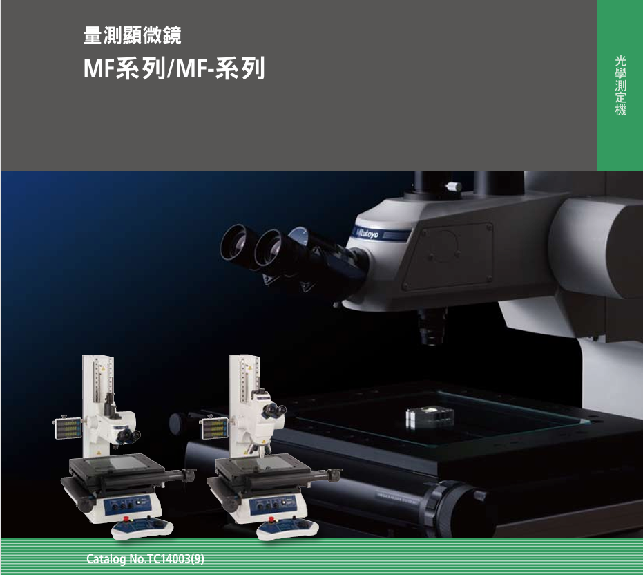 Mitutoyo Microscope MF-A1010D MF Series