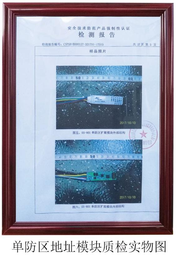單防區地址模塊實物圖 單防區地址模塊實物圖