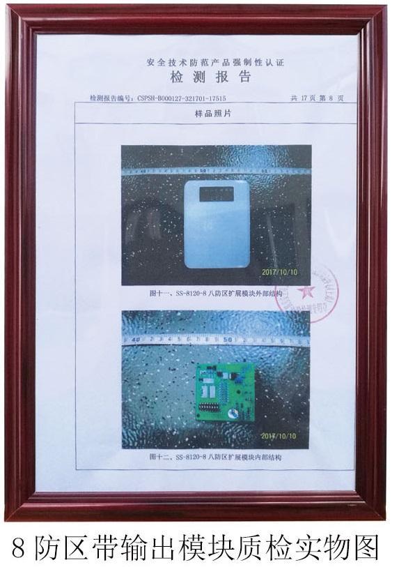 8防區帶輸出模塊質檢實物圖 8防區帶輸出模塊質檢實物圖