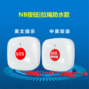 智慧養老NB按鈕