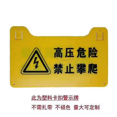 電子圍欄警示牌