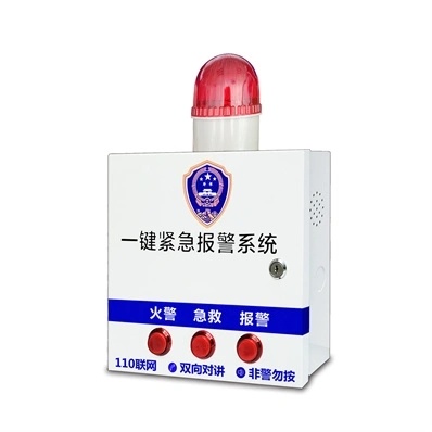一鍵緊急報(bào)警主機(jī)（3按鈕）