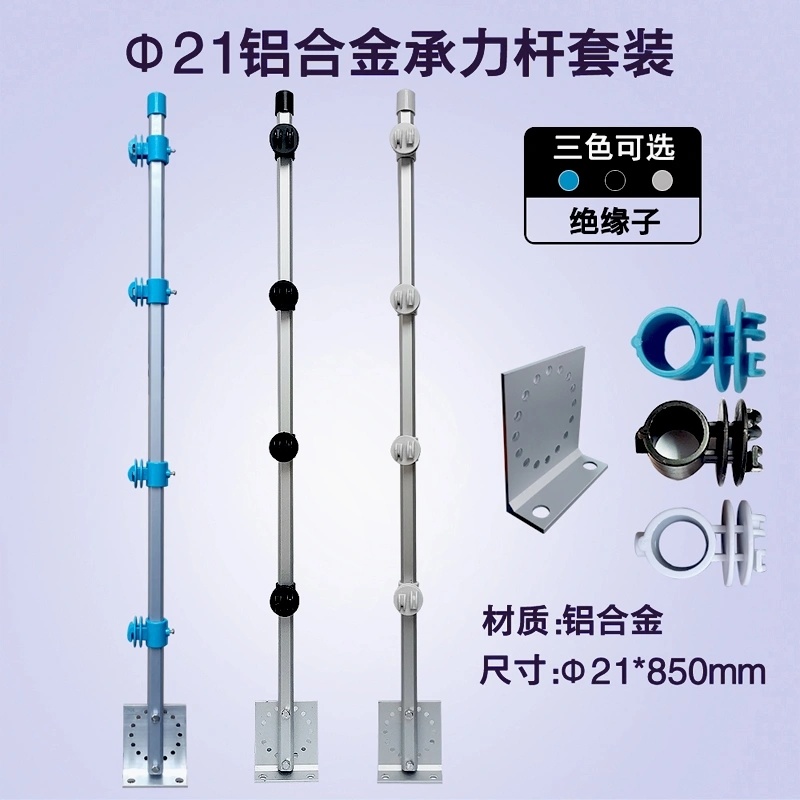 鋁合金中間桿
