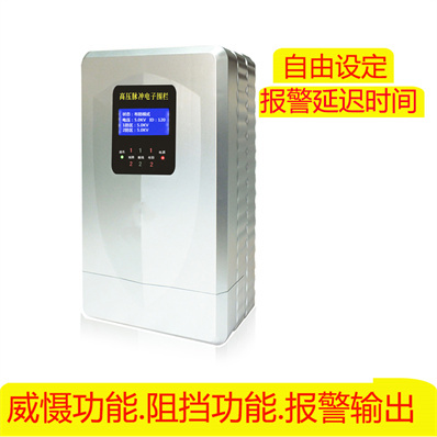 脈沖電子圍欄主機(jī)