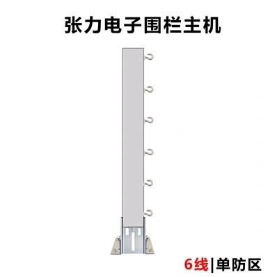 6線單防張力電子圍欄