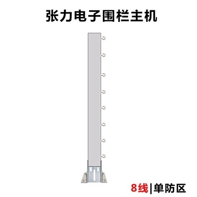 8線單防張力電子圍欄