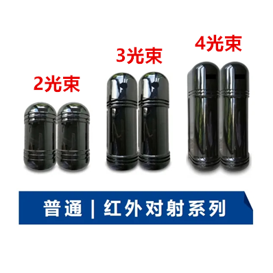 紅外對射探測器