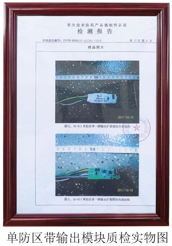 單防去帶輸出模塊實物圖 單防去帶輸出模塊實物圖