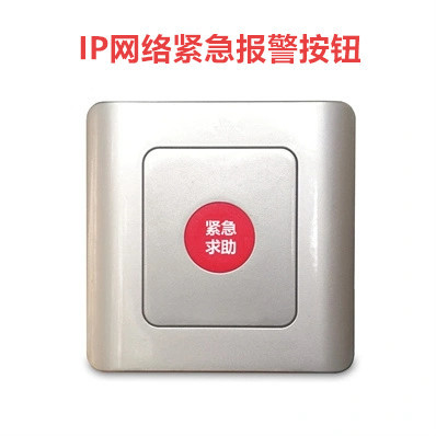 IP網絡緊急報警按鈕