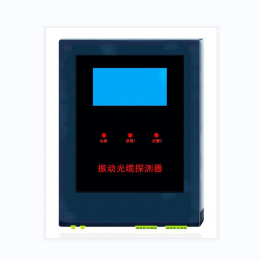 防區(qū)型振動(dòng)光纖