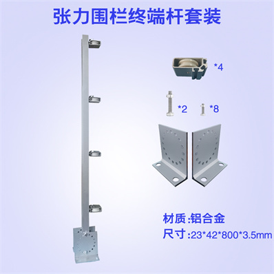張力電子圍欄配件