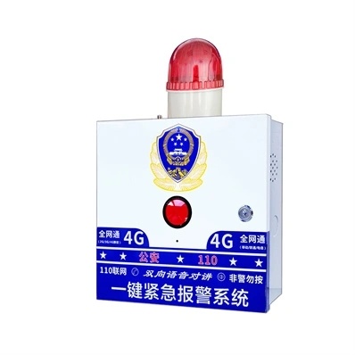 一鍵緊急報(bào)警主機(jī)