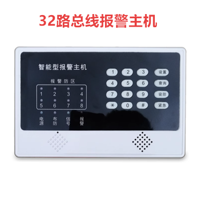 32路總線報警主機