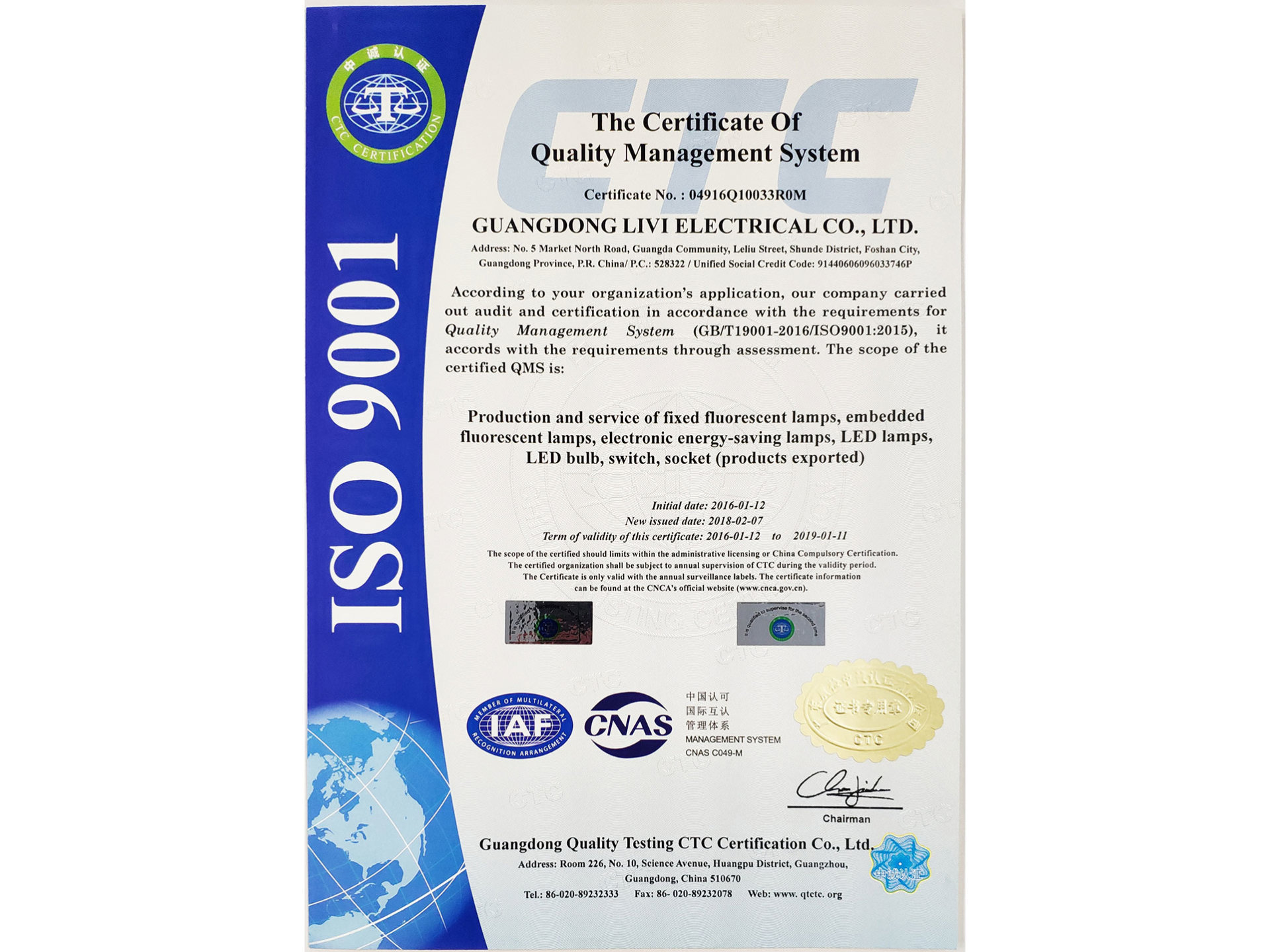 Quality management certificate