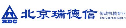 北京瑞德信通用机械设备制造有限公司