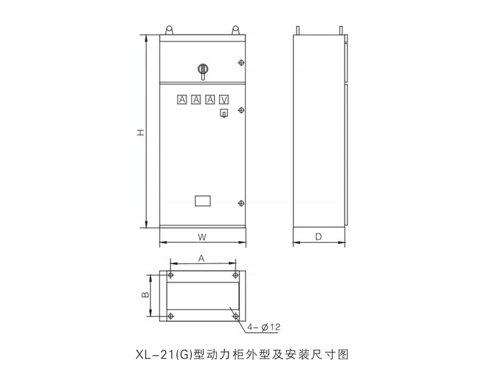 XL-21(G) low-voltage enclosed power cabinet