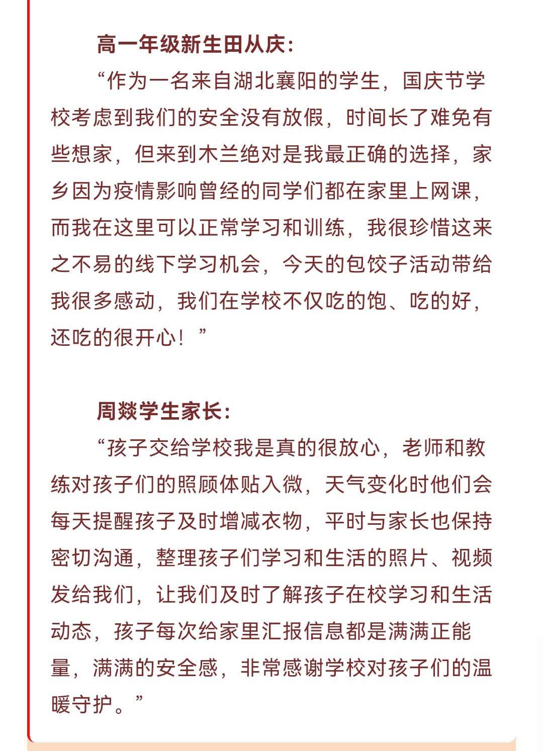 木兰山文武学校