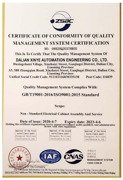 ISO9001認證