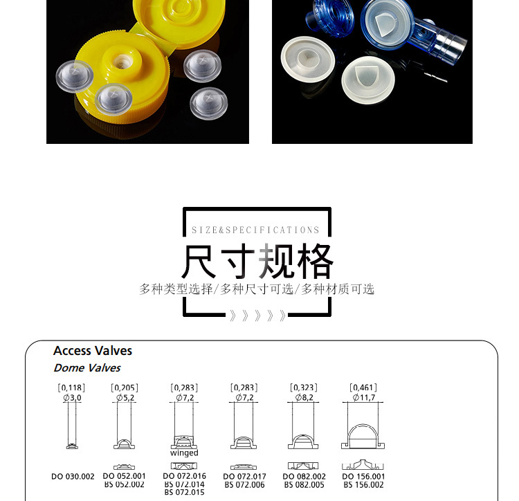 橡膠閥芯