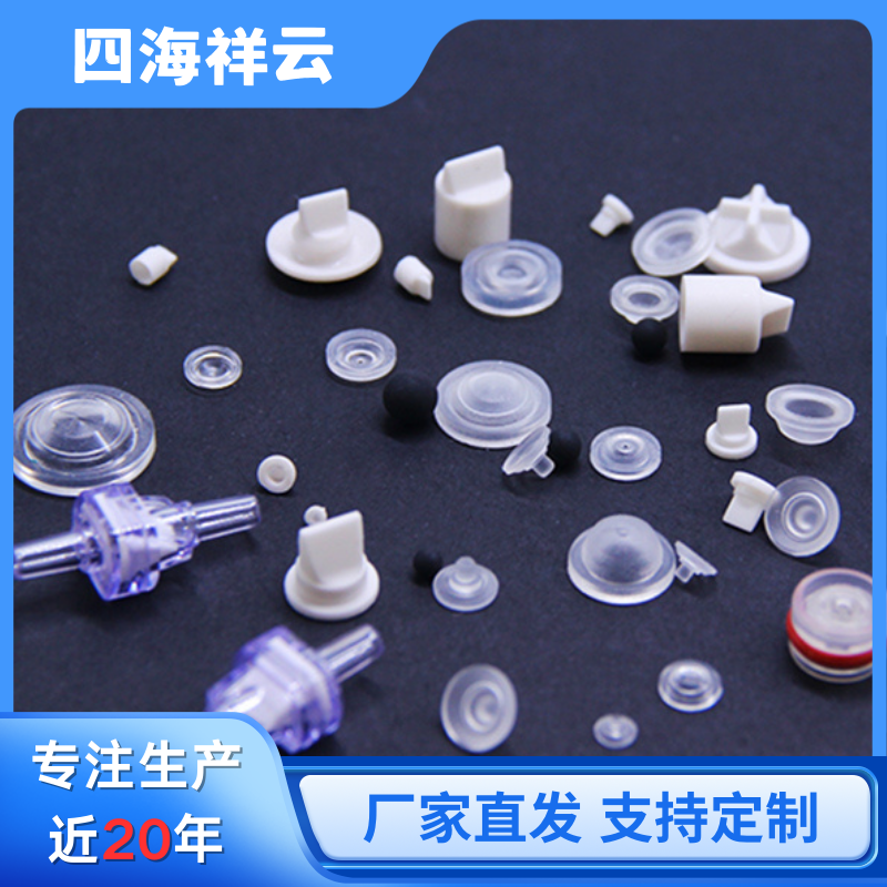 【橡膠閥芯】
