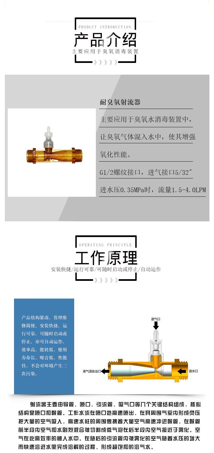 耐臭氧射流器