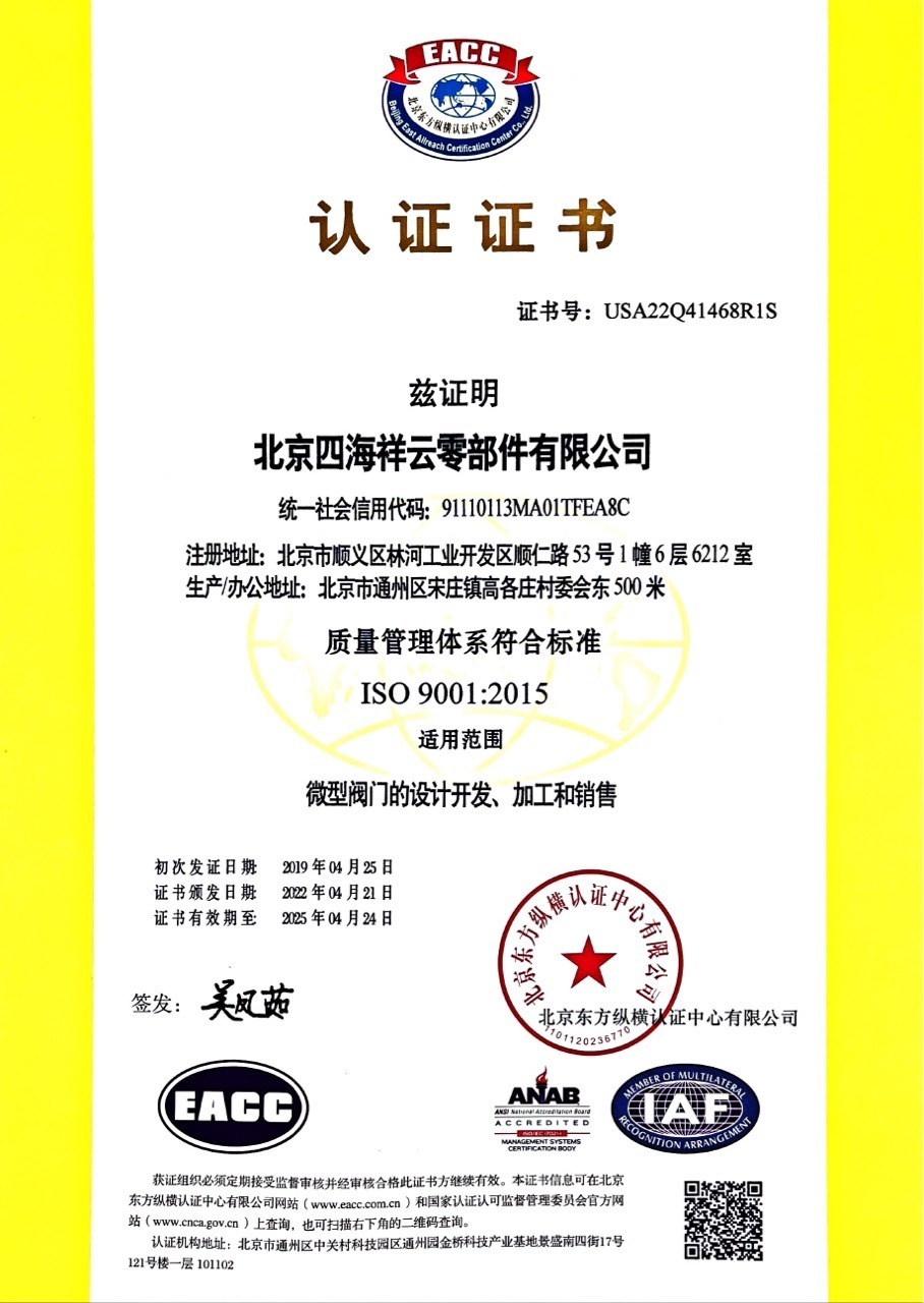 質(zhì)量管理體系認(rèn)證