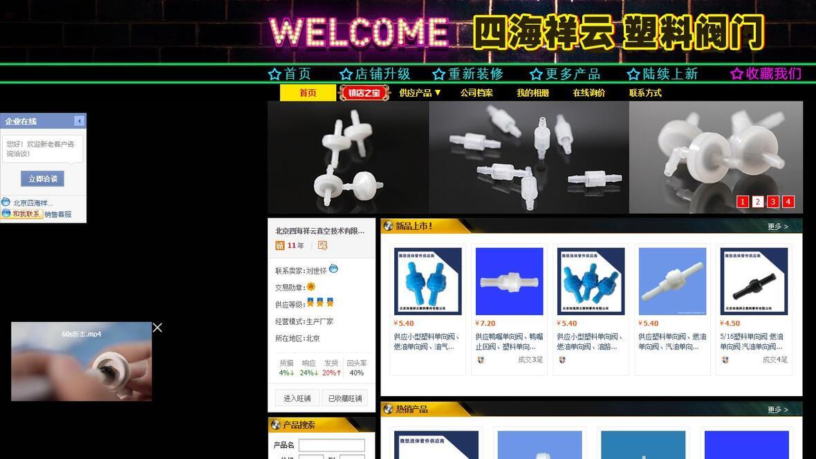 四海祥云阿里巴巴店鋪升級中，正常營業(yè)，更多新品敬請期待！