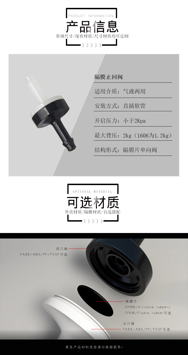 隔膜止回閥