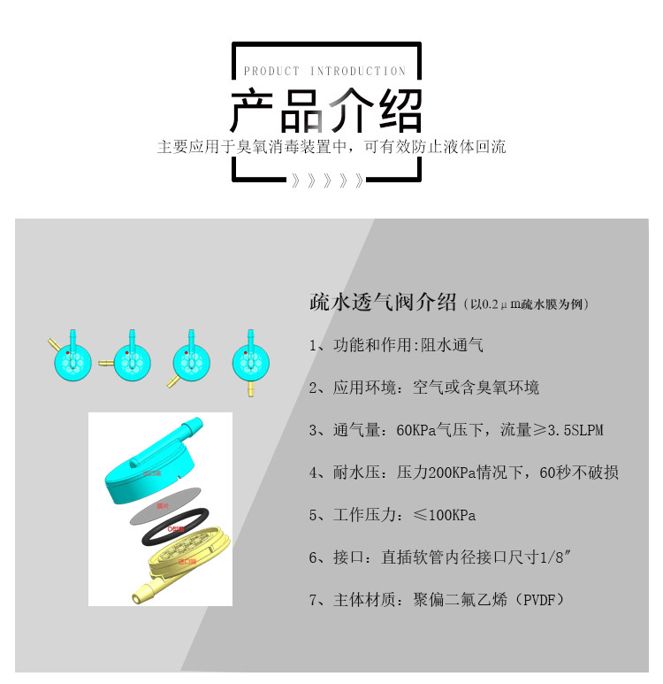 疏水透氣閥