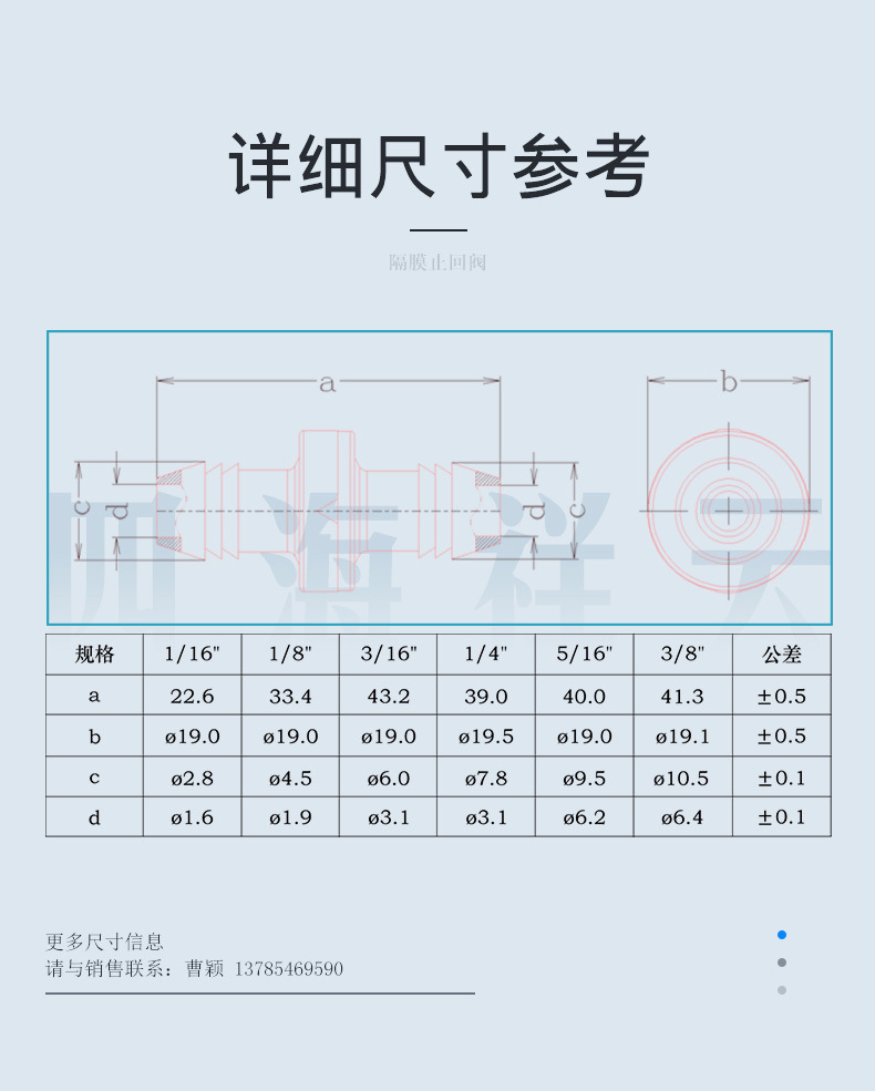 隔膜止回閥