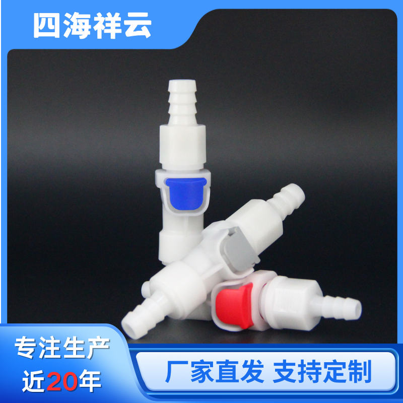 全塑截止閥