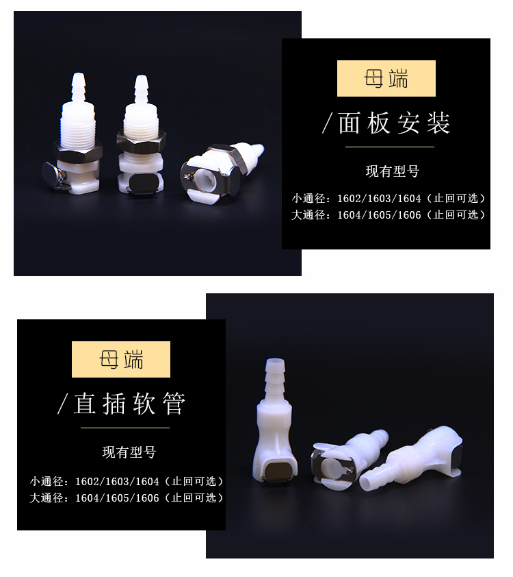 快速截止閥